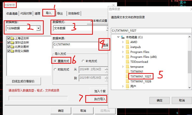 历史1分钟数据(2026年第7周2026-02-24至2026-02-27)