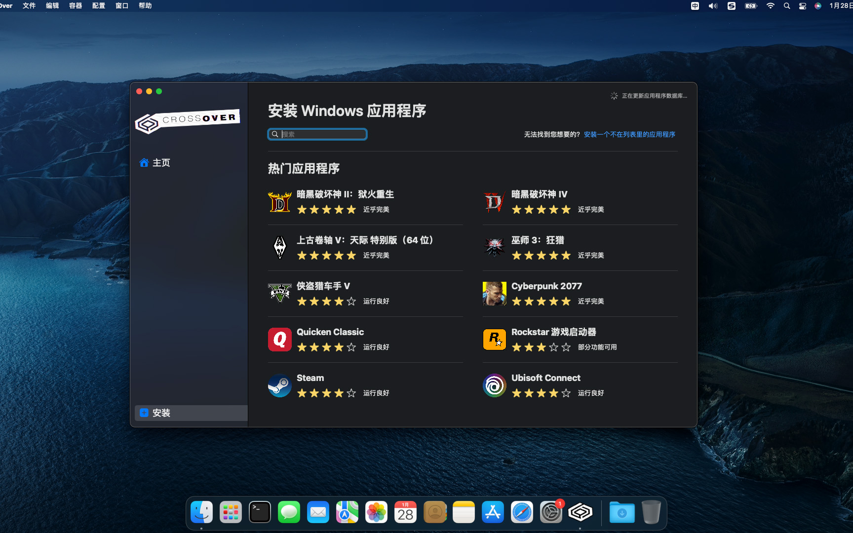 CrossOver 24.0.5中文破解版 (在您的Mac上运行Windows软件)