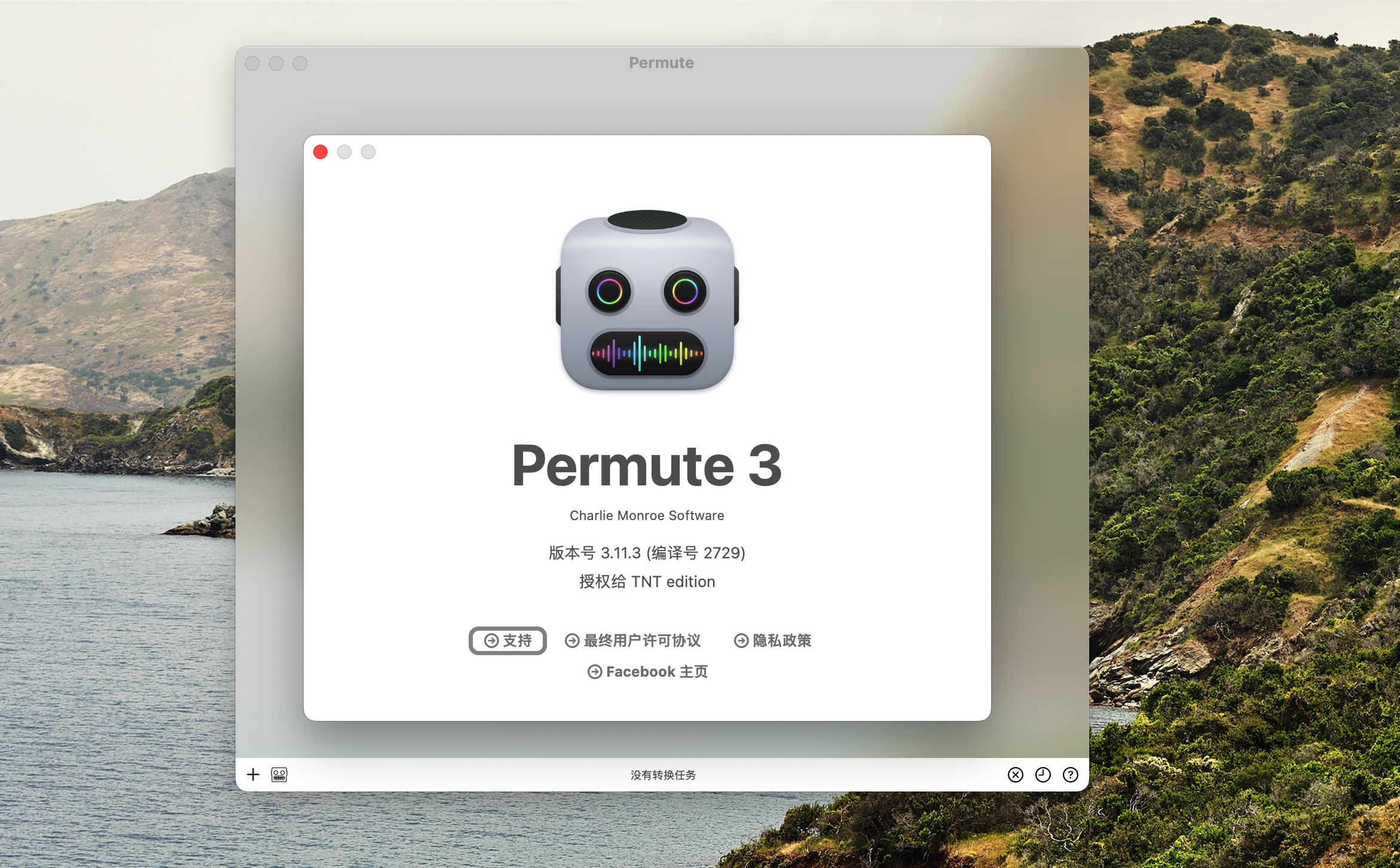 Permute 3.11.10中文破解版 (全能的媒体格式转换器)