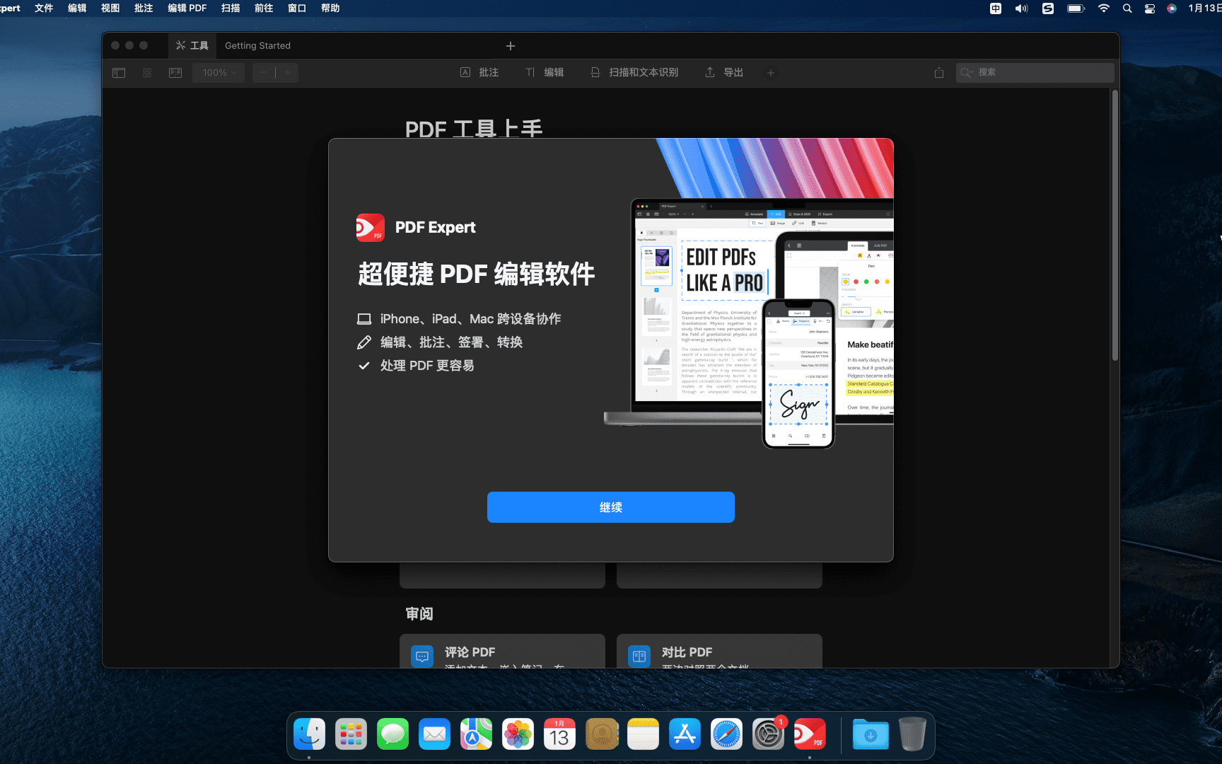 PDF Expert 3.10.5中文破解版 (高效的PDF编辑工具)