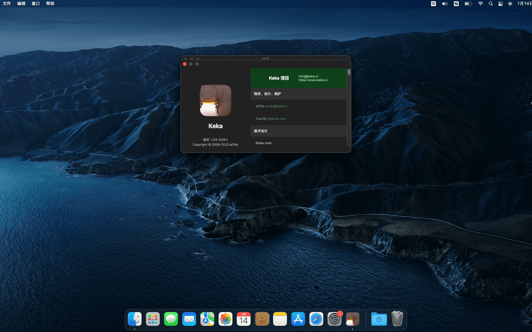 KeKa 1.4.3中文破解版 (简单又强大的解压缩工具)