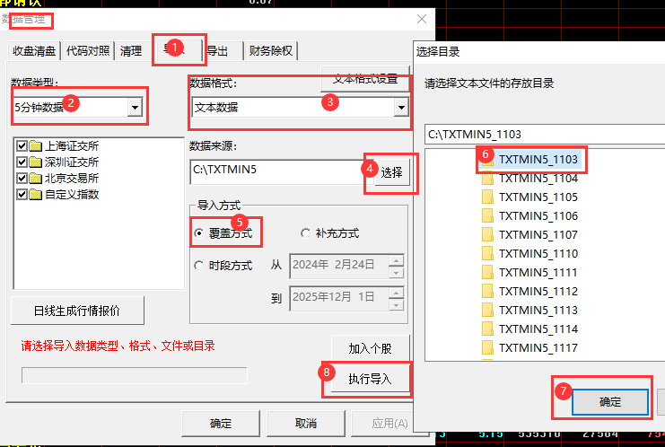 历史5分钟数据(2026年第7周2026-02-24至2026-02-27)