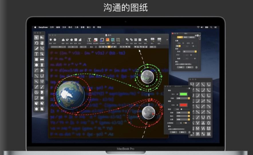 EazyDraw 12.4.1 矢量绘图